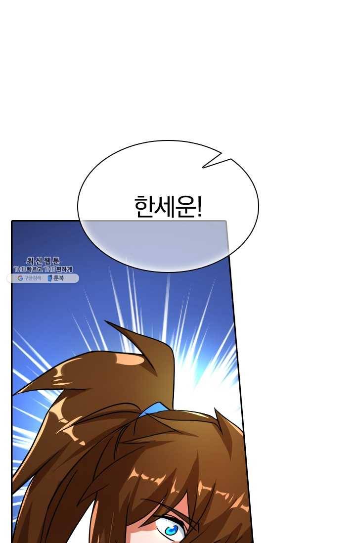 영검존 284화 8