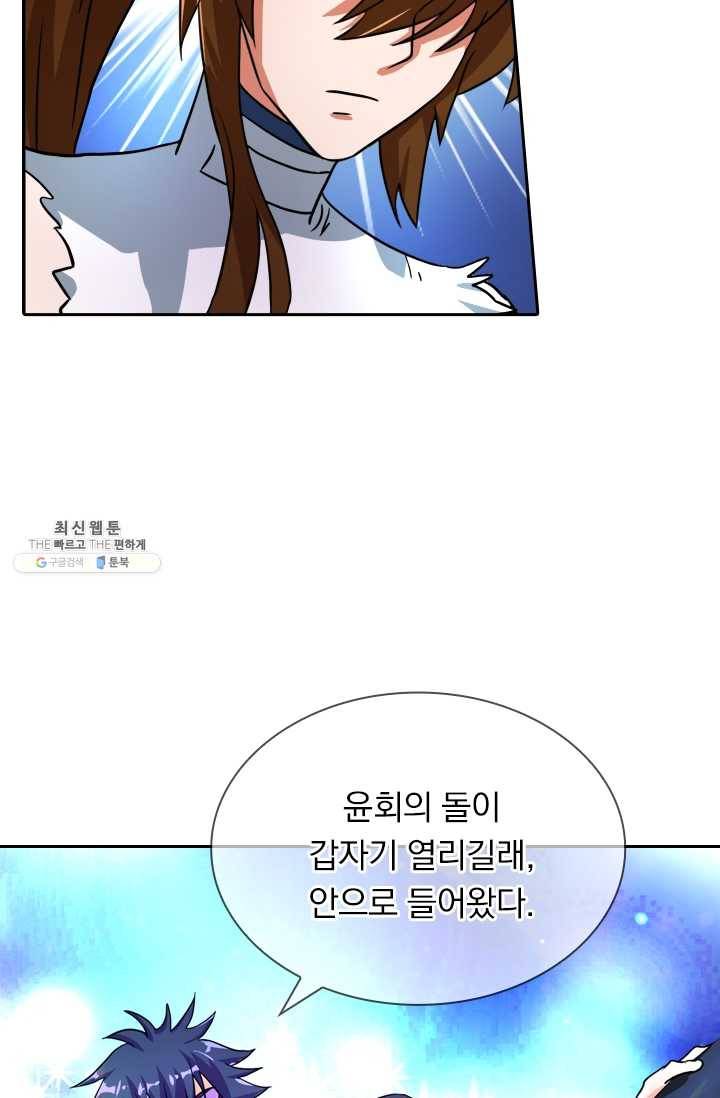영검존 284화 9