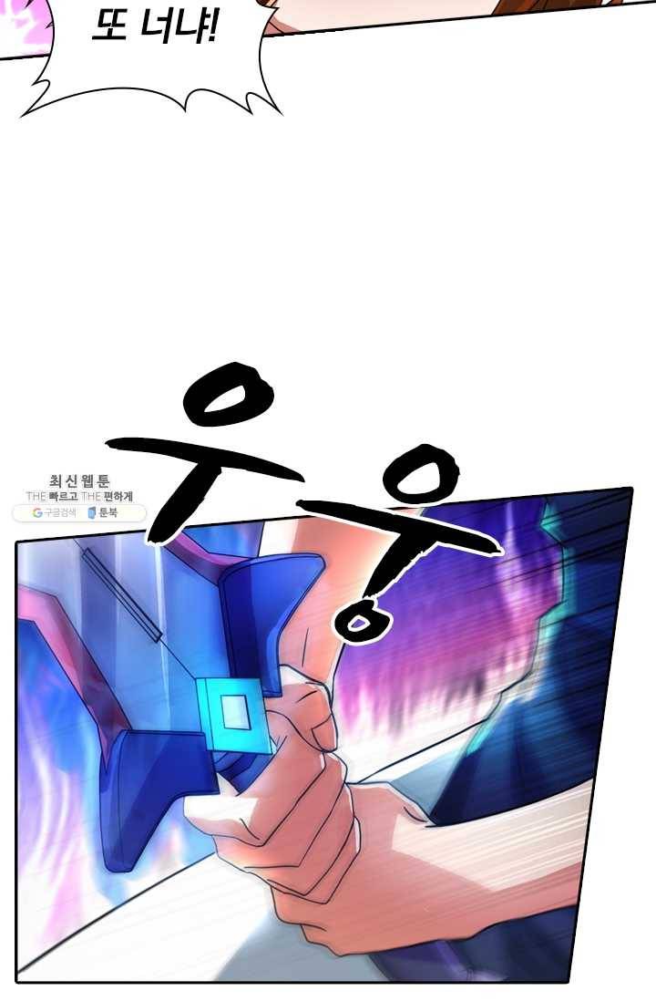 영검존 284화 11