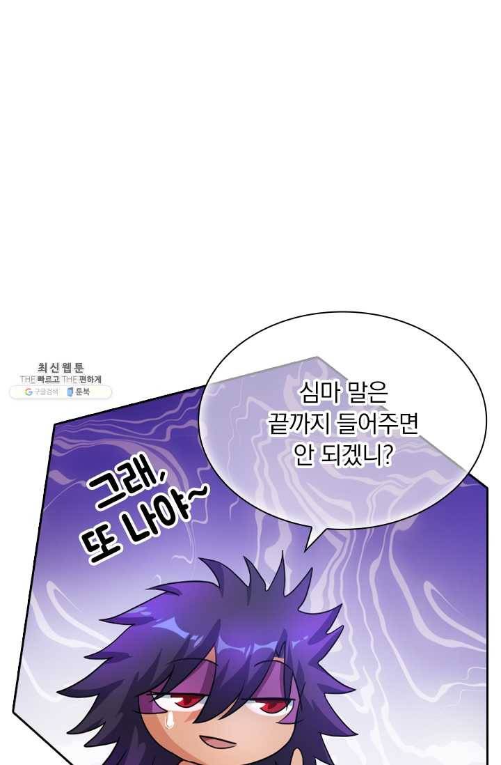 영검존 284화 12