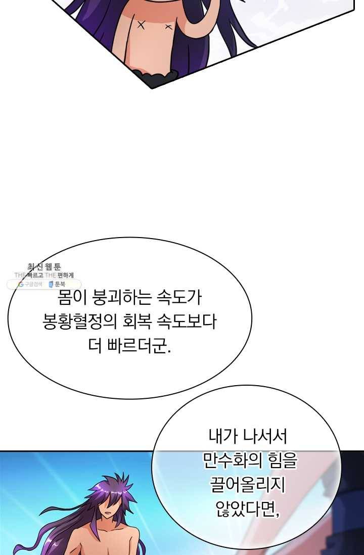 영검존 284화 13