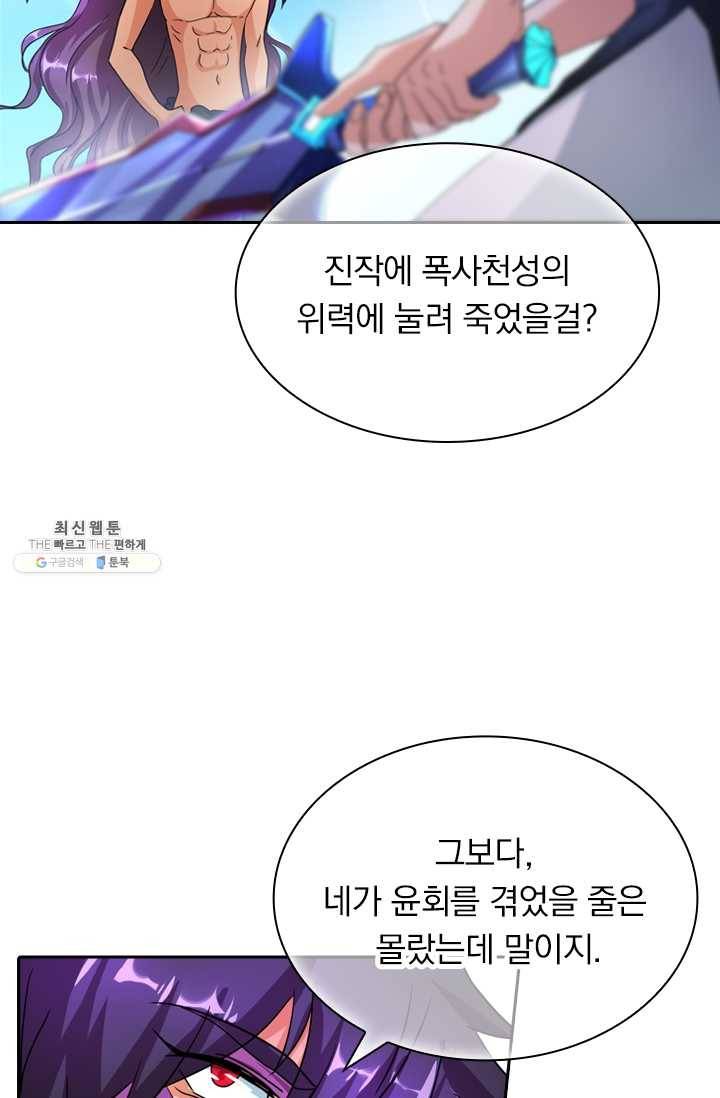영검존 284화 14