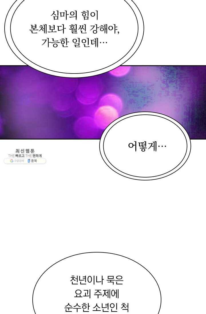 영검존 284화 17