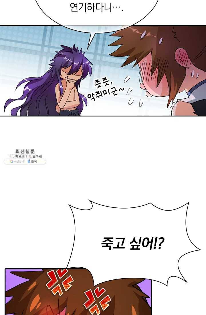 영검존 284화 18