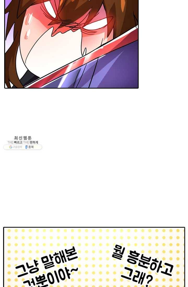 영검존 284화 19