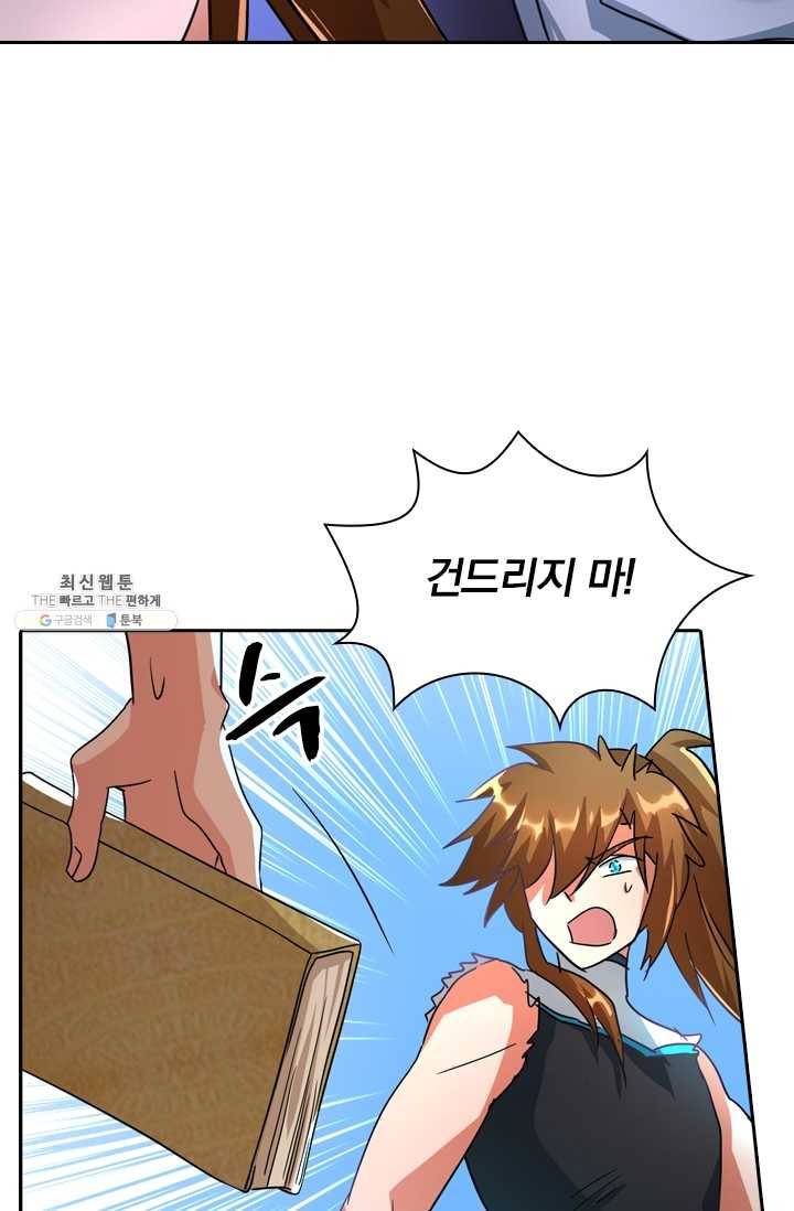 영검존 284화 22