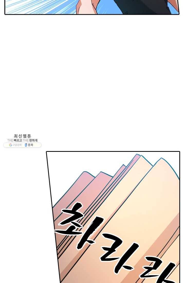 영검존 284화 23
