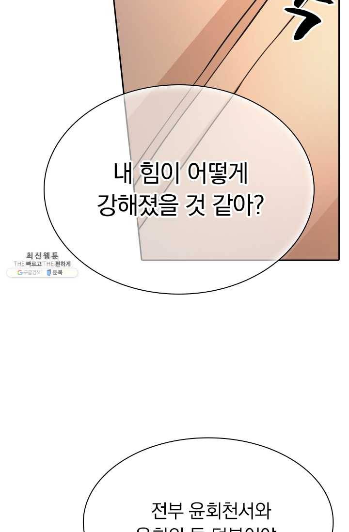 영검존 284화 24