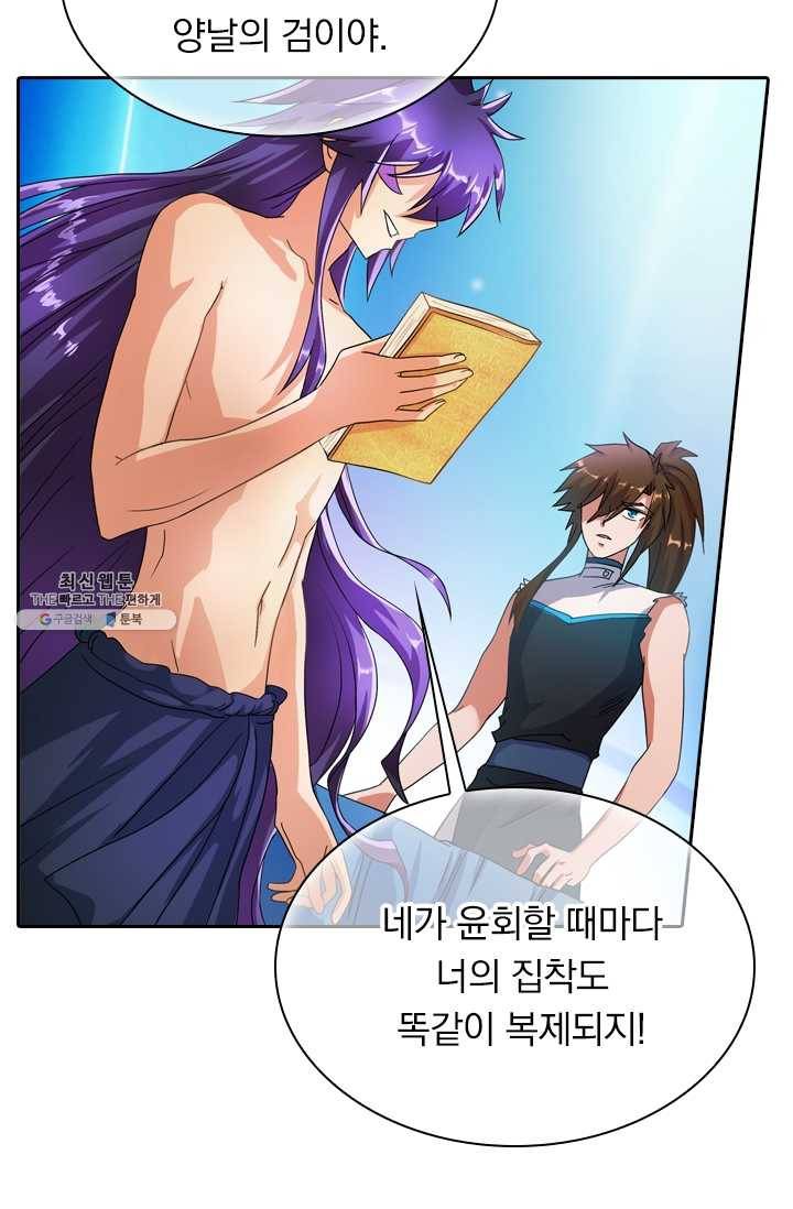 영검존 284화 26
