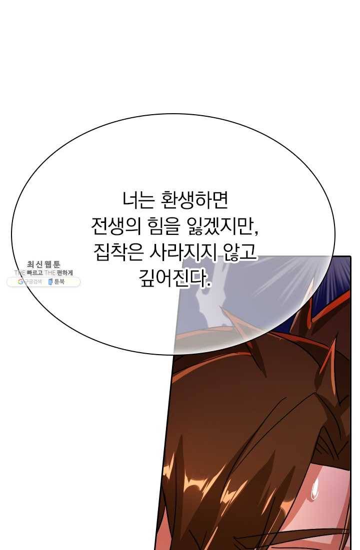 영검존 284화 27