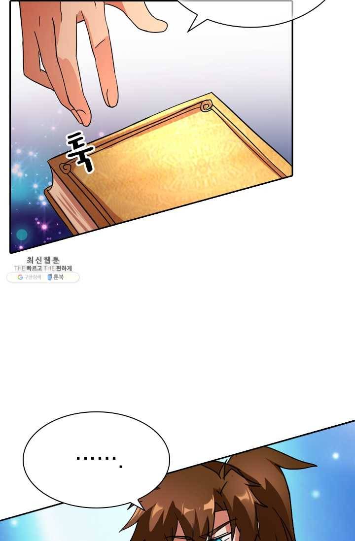 영검존 284화 30