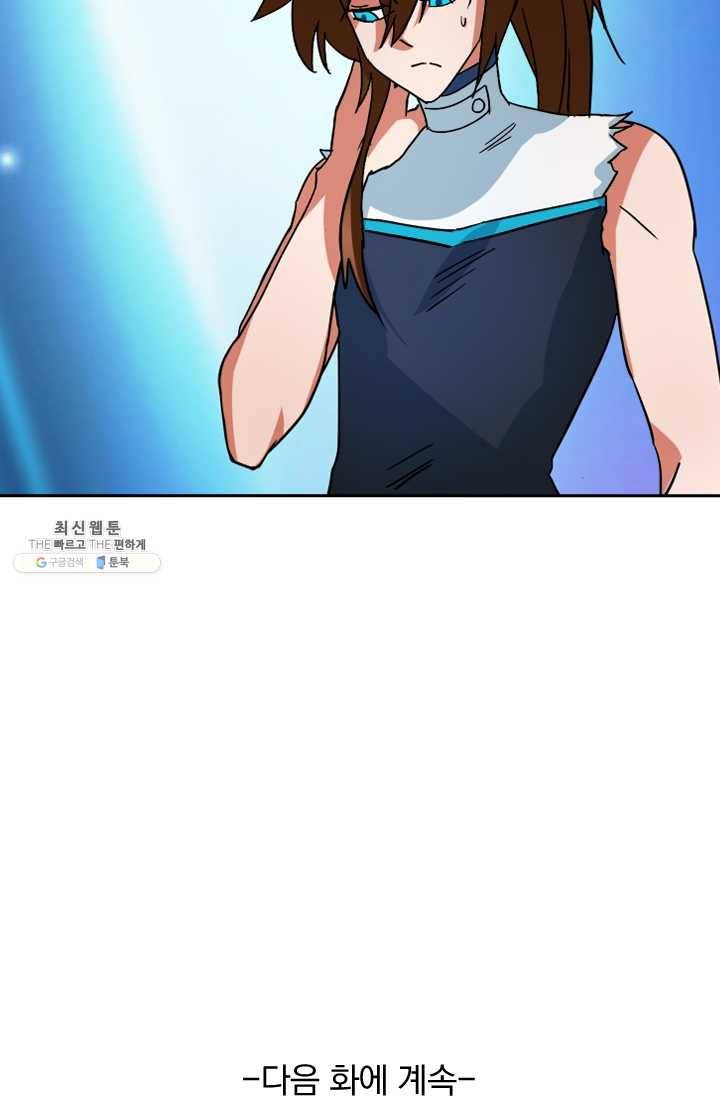 영검존 284화 31