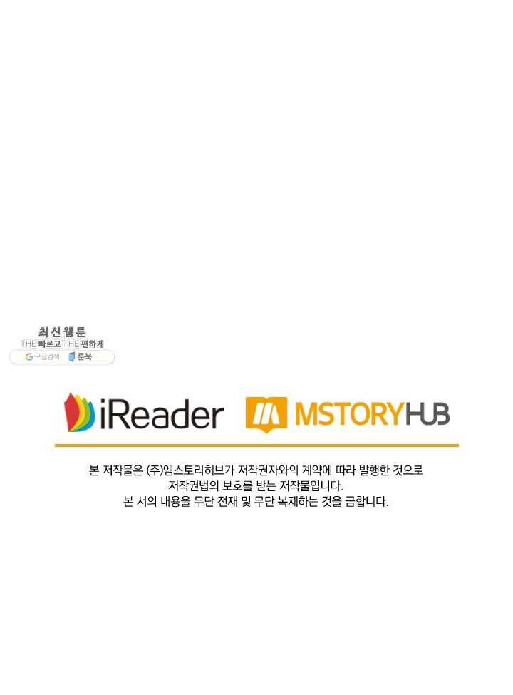 영검존 284화 32