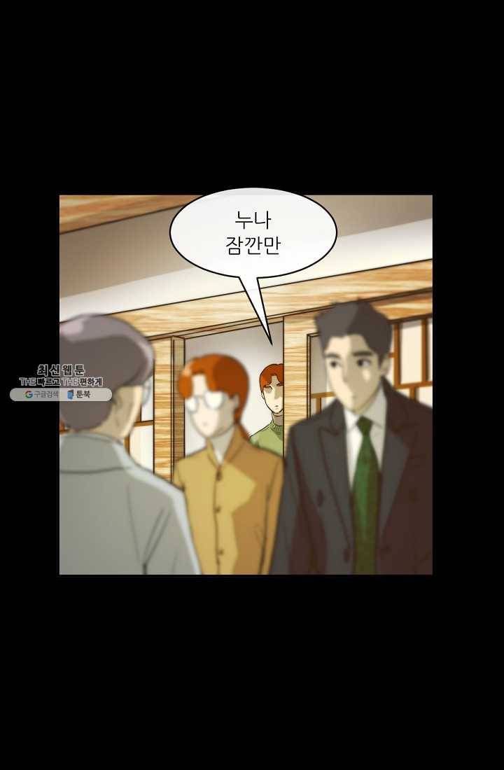 사업왕 심길후 85화 1