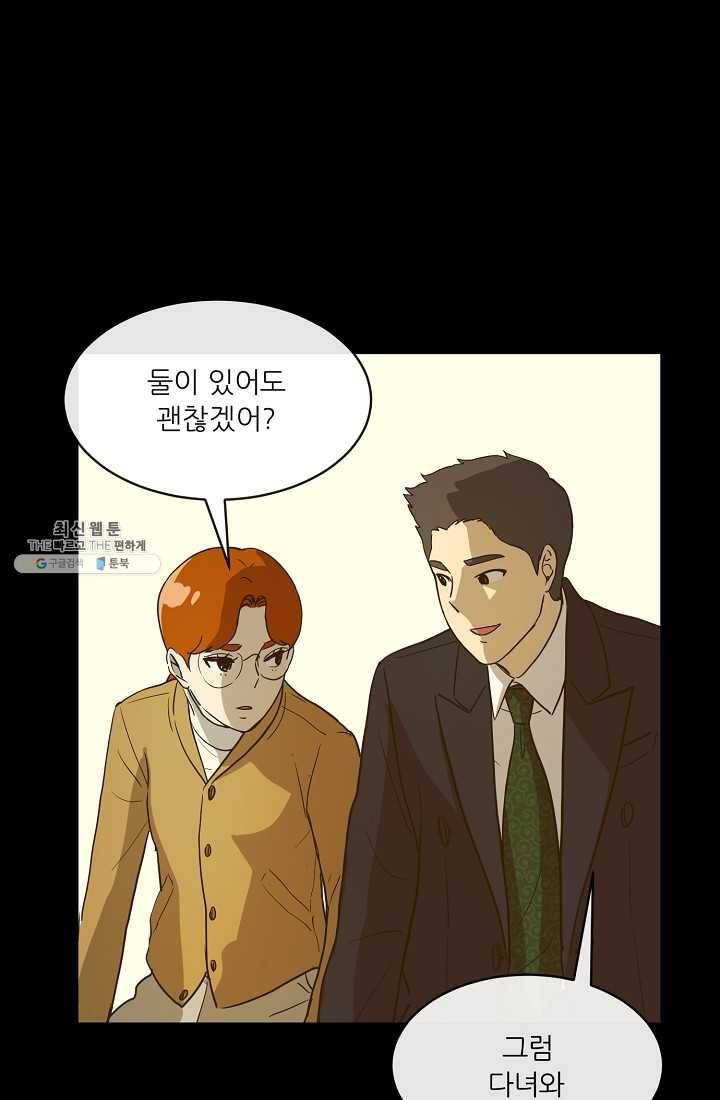 사업왕 심길후 85화 2