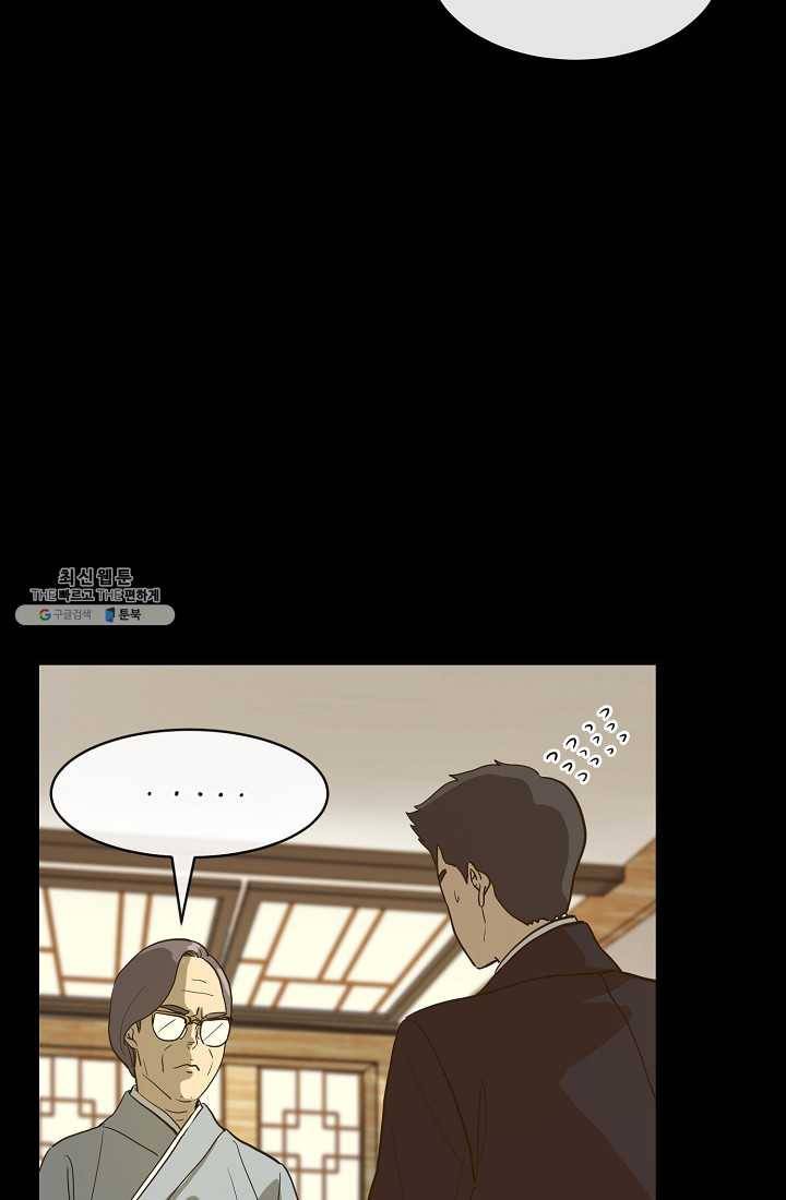 사업왕 심길후 85화 3