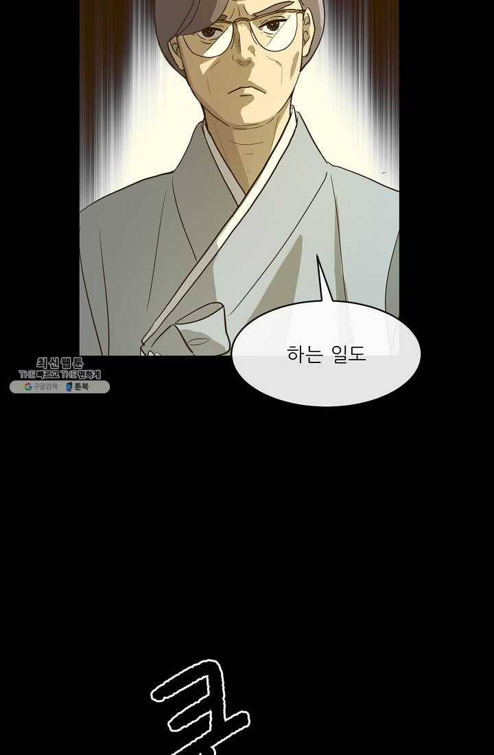 사업왕 심길후 85화 7