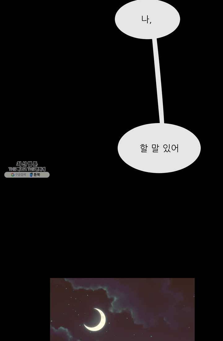 사업왕 심길후 85화 16