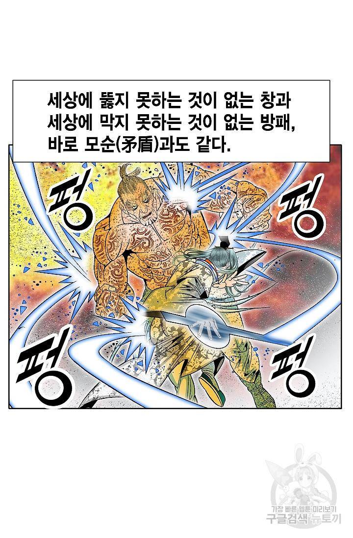 괴 111화 2