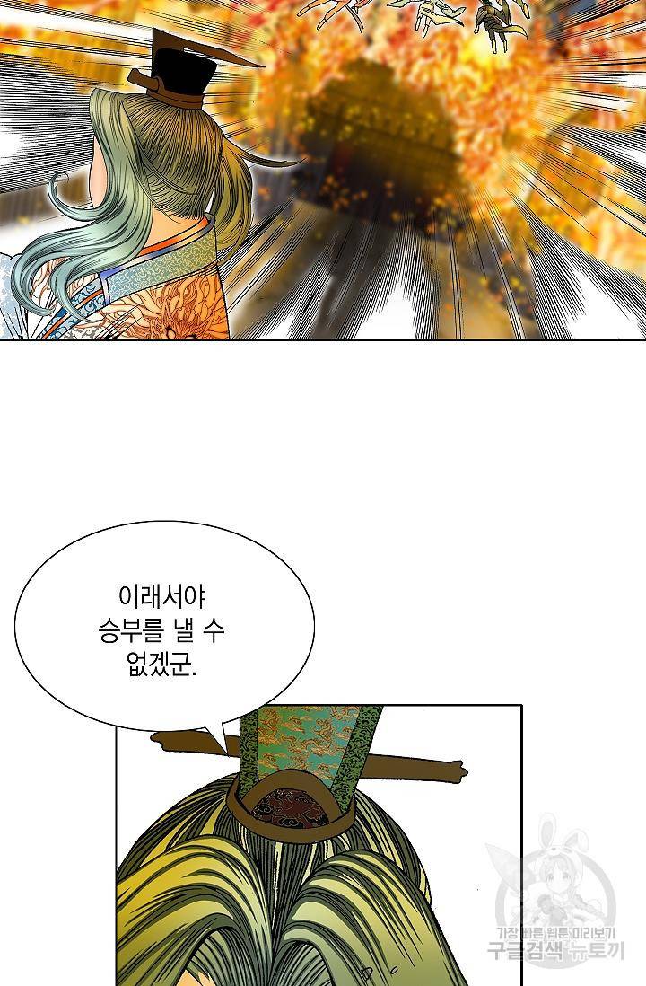 괴 111화 4