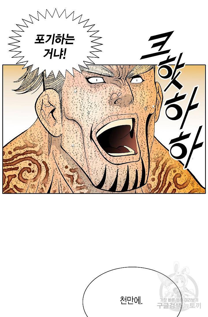 괴 111화 7