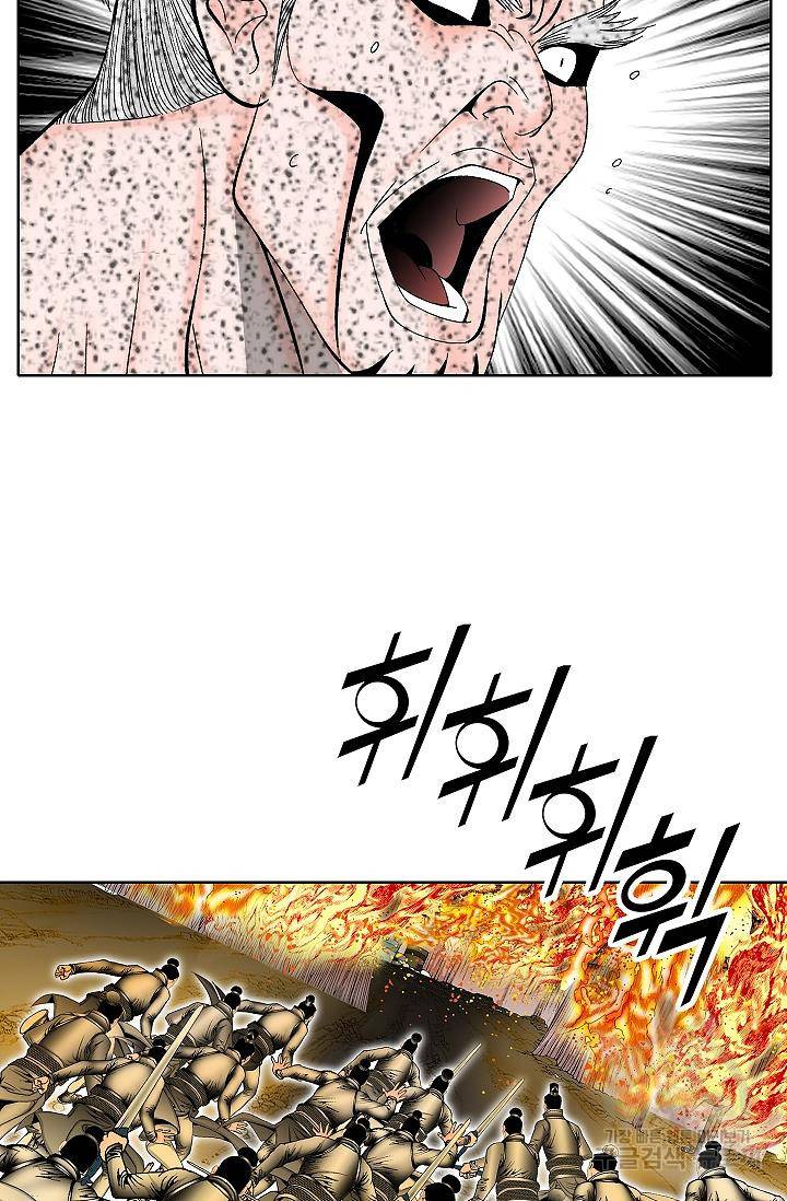 괴 111화 17