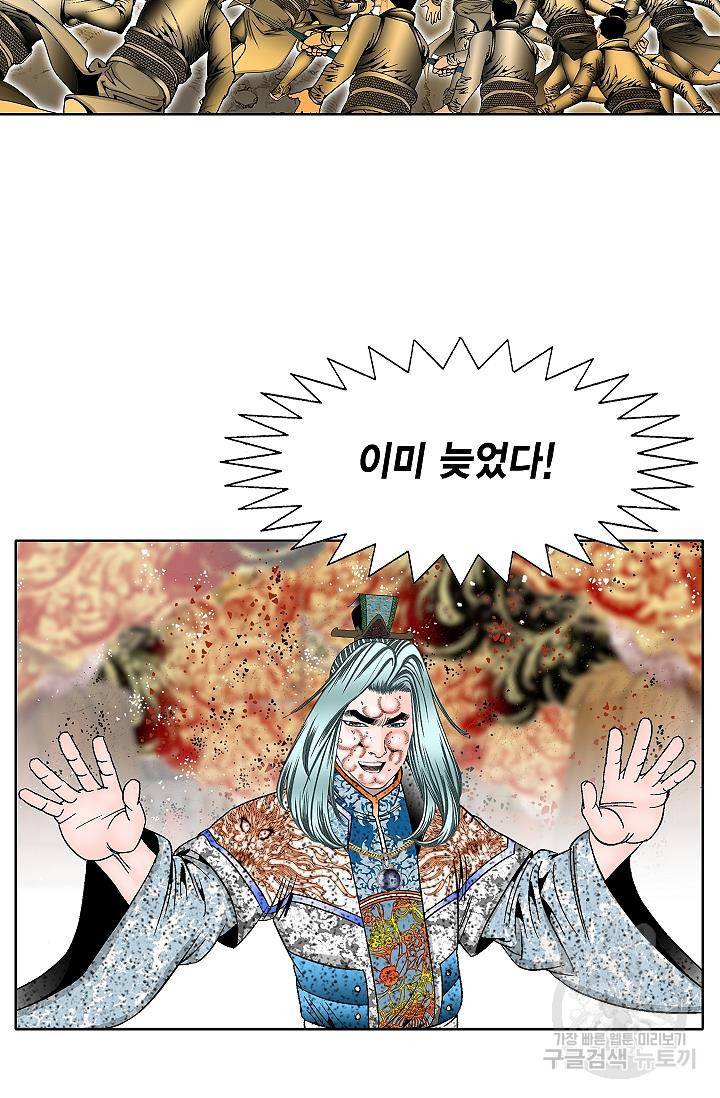 괴 111화 18