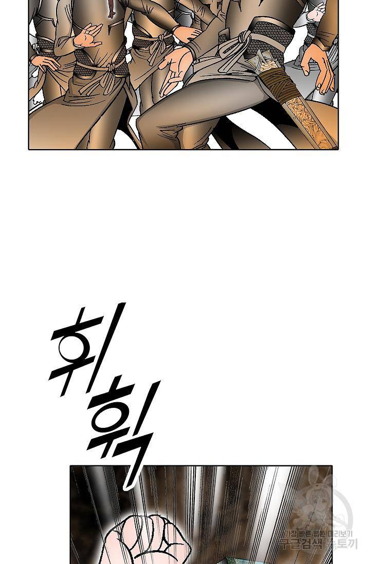 괴 111화 20