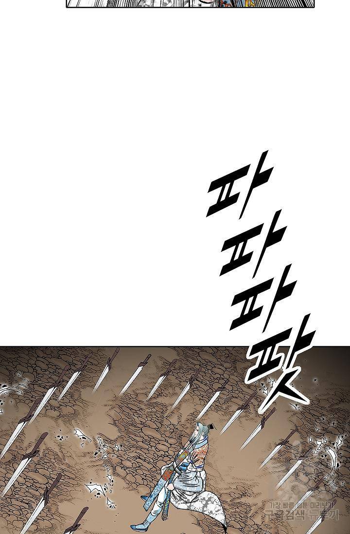 괴 111화 22