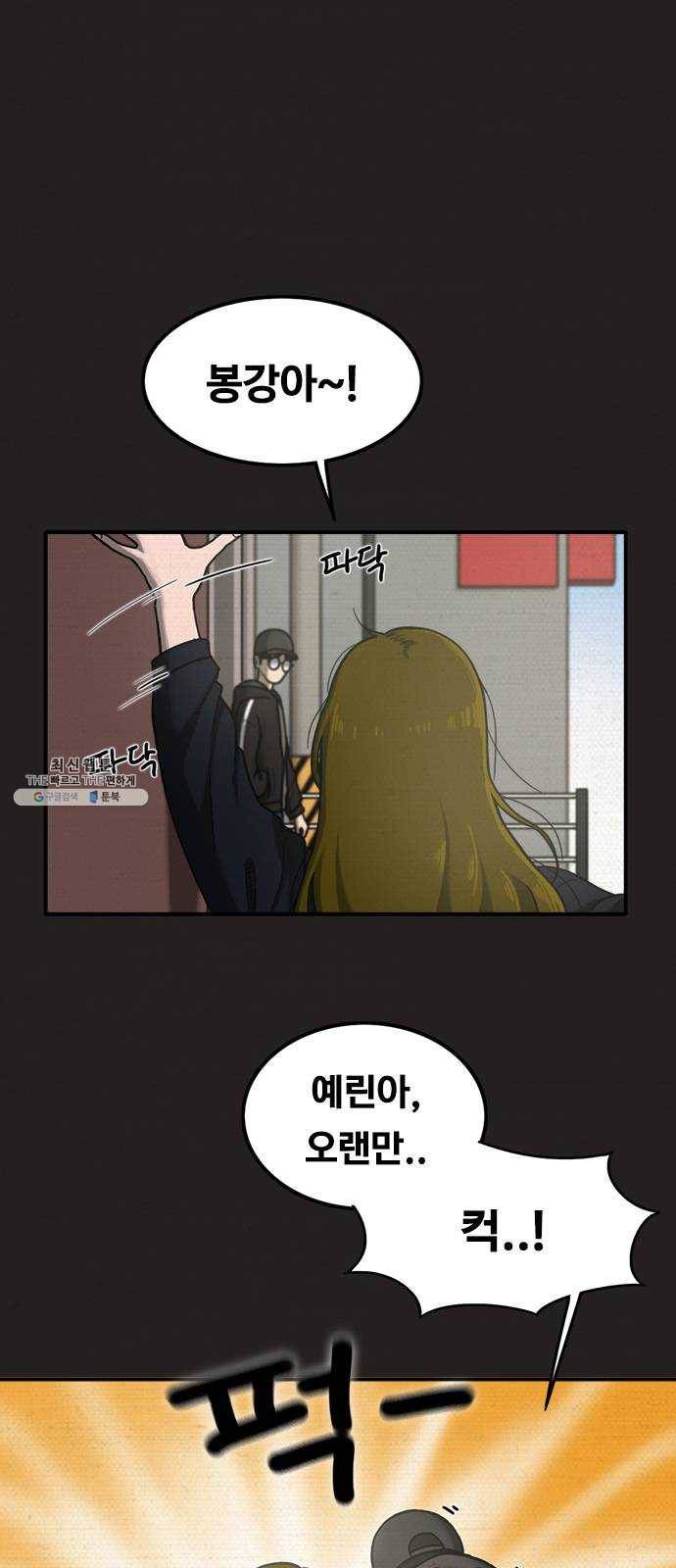악인 18화 3