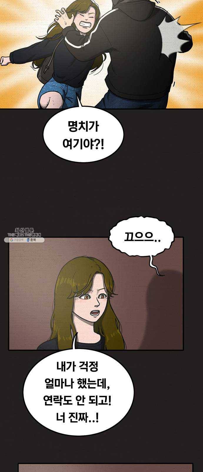 악인 18화 4