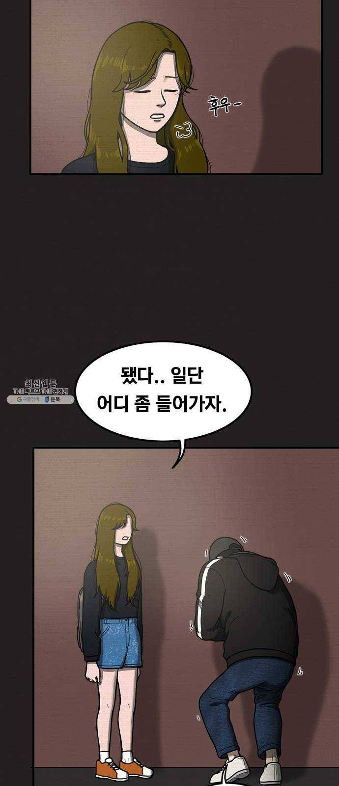 악인 18화 5