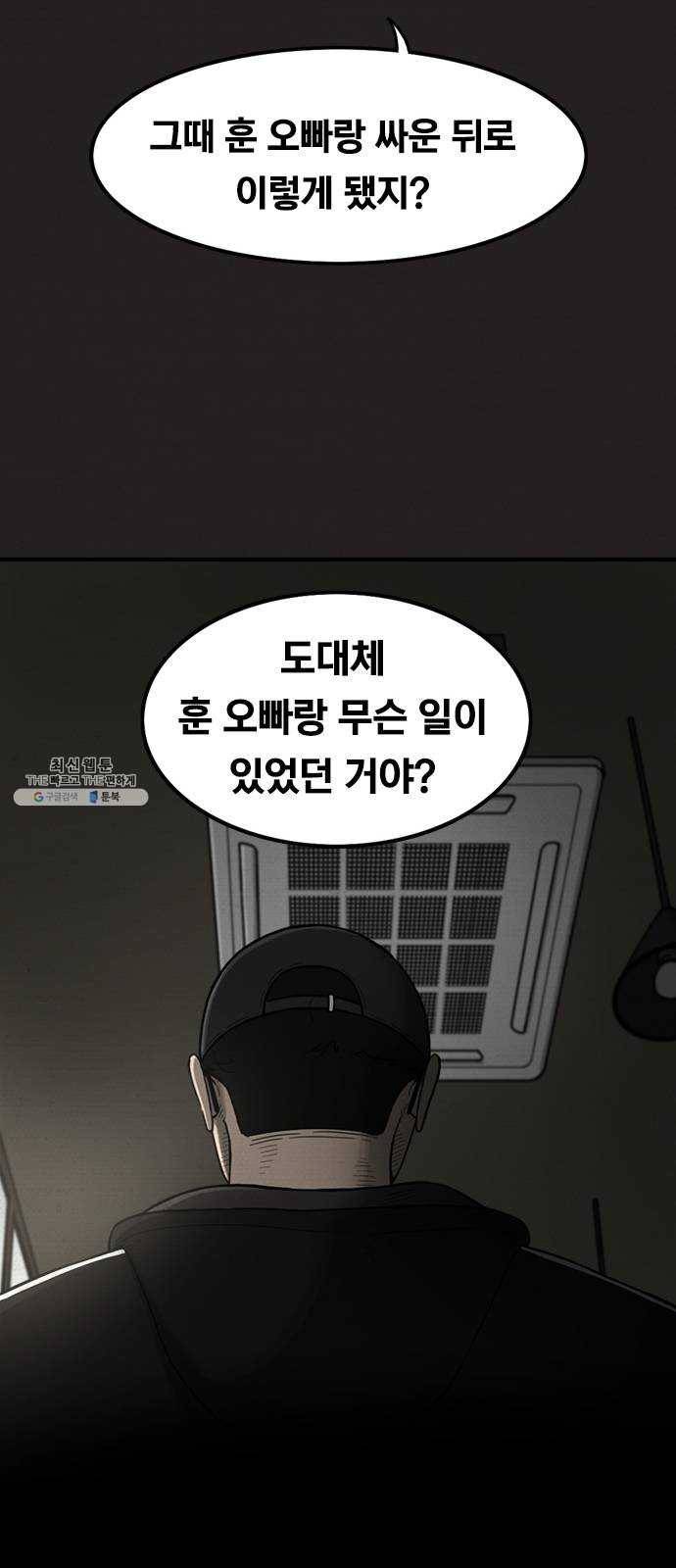 악인 18화 9