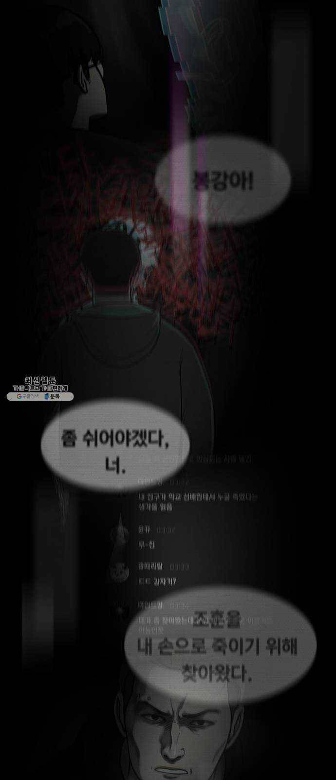 악인 18화 11