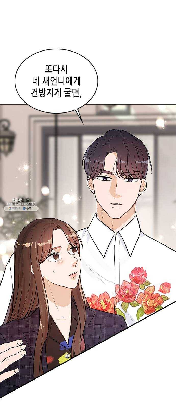 열녀박씨 계약결혼뎐 22화 1
