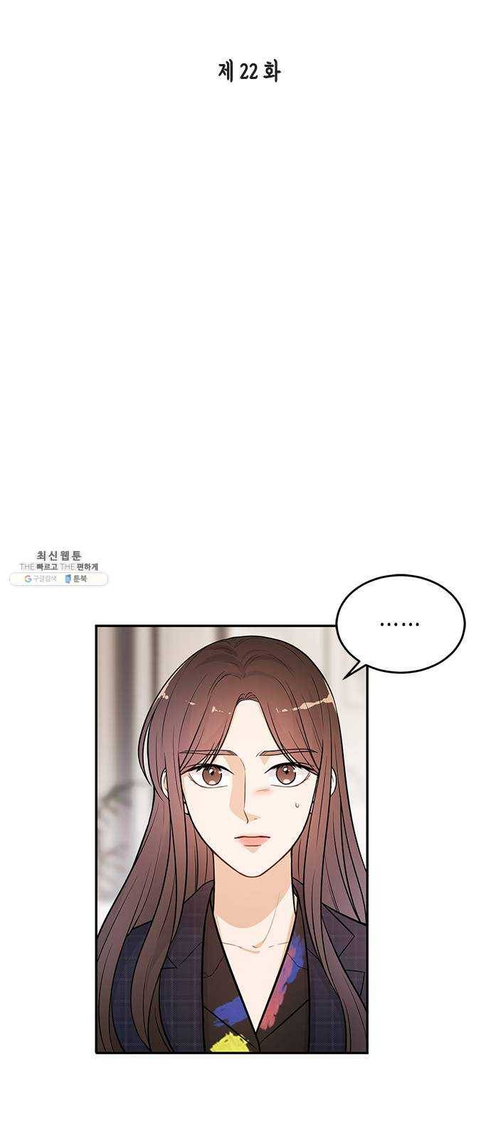 열녀박씨 계약결혼뎐 22화 4