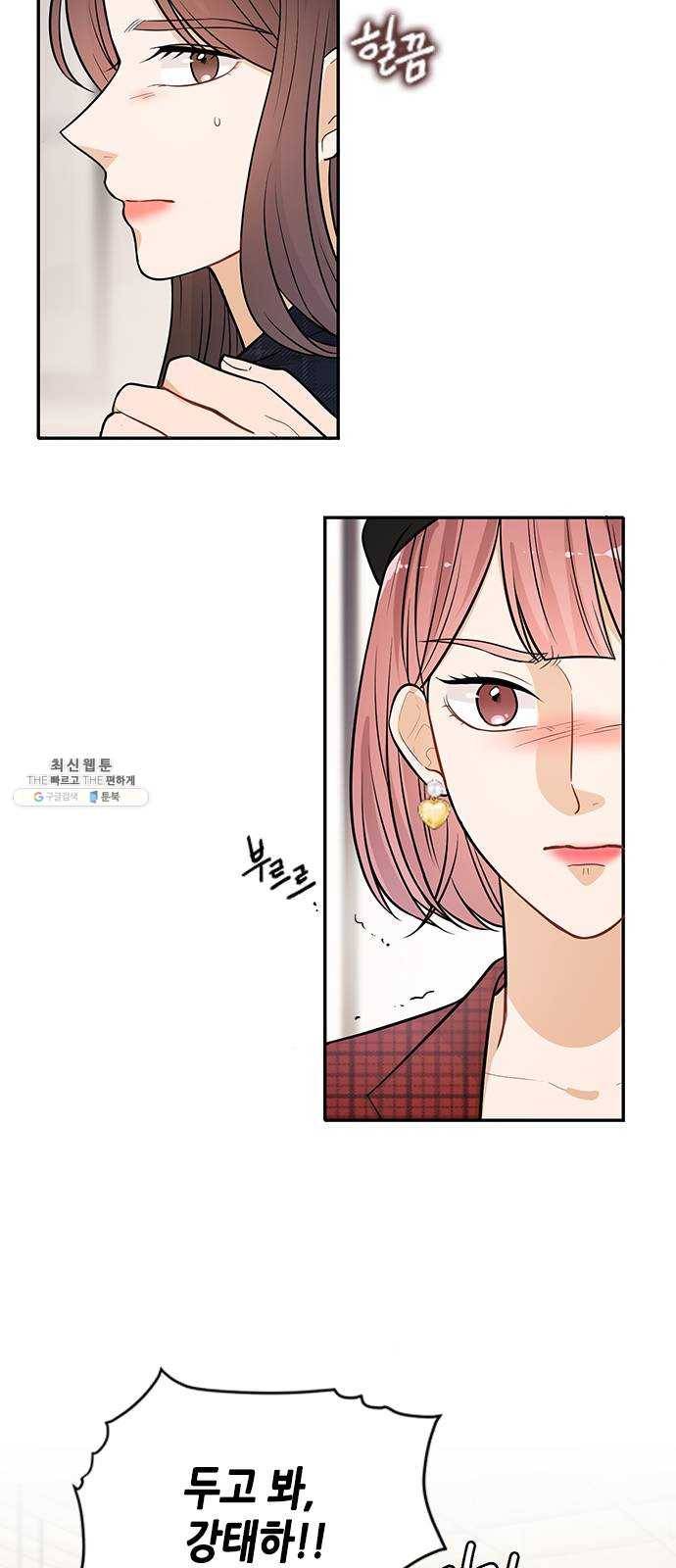 열녀박씨 계약결혼뎐 22화 6