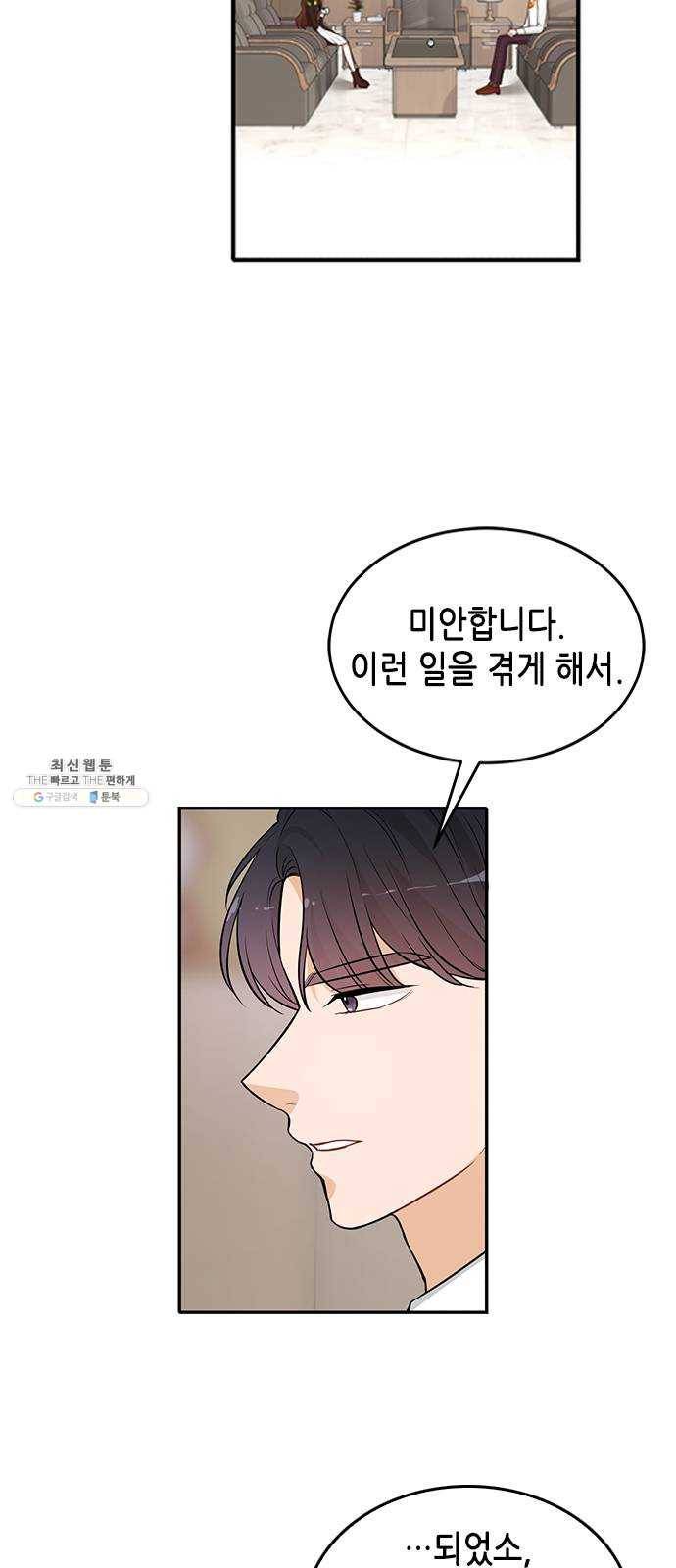 열녀박씨 계약결혼뎐 22화 10
