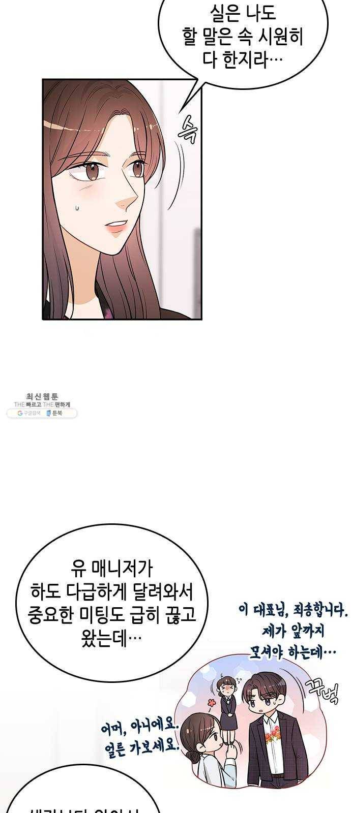 열녀박씨 계약결혼뎐 22화 11