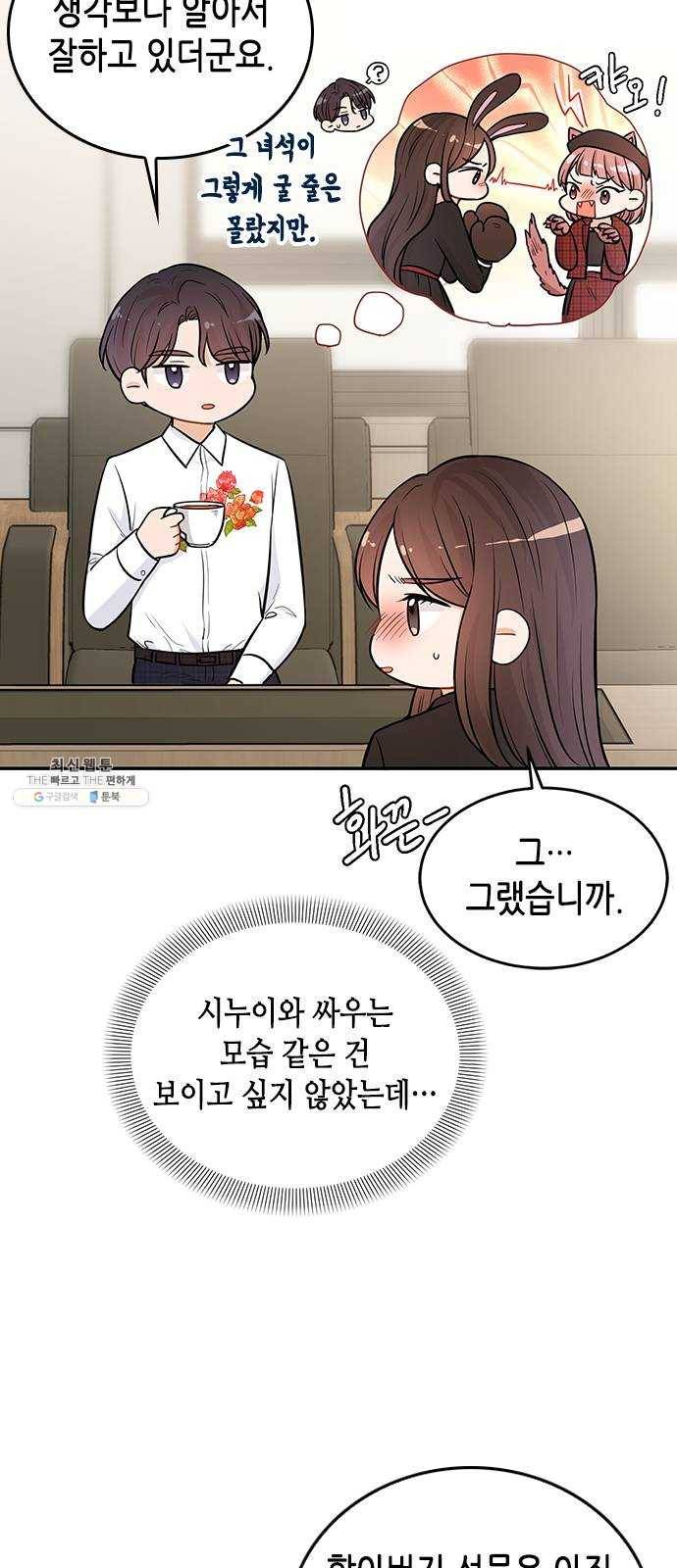 열녀박씨 계약결혼뎐 22화 12