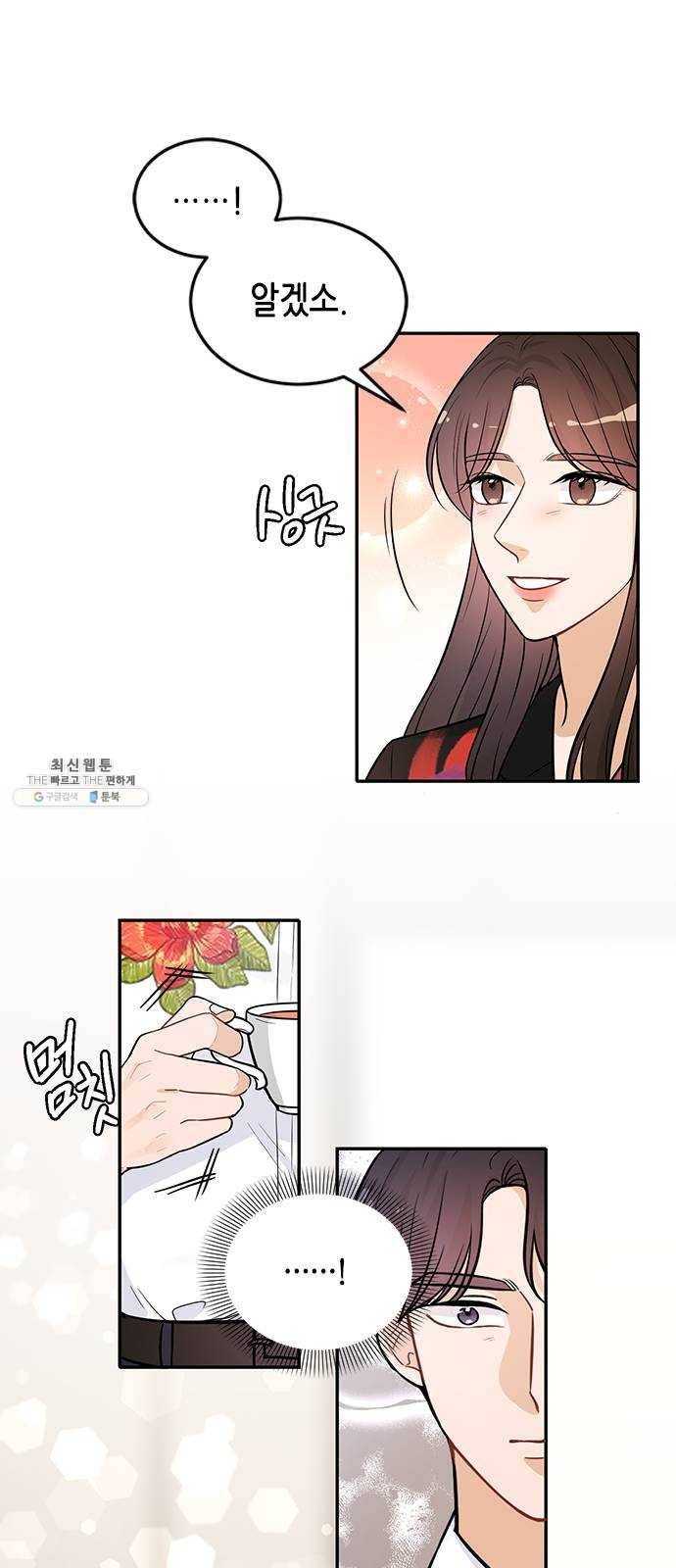 열녀박씨 계약결혼뎐 22화 16