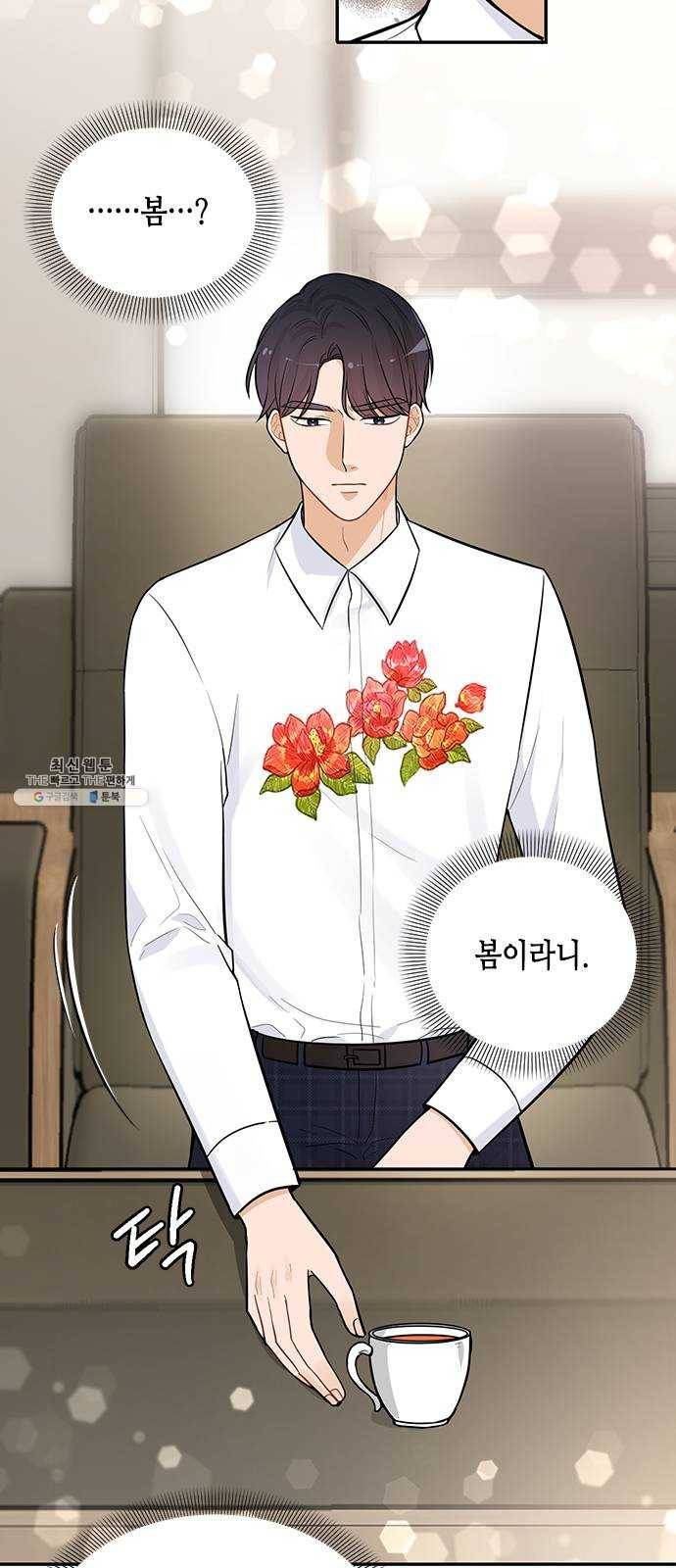 열녀박씨 계약결혼뎐 22화 17