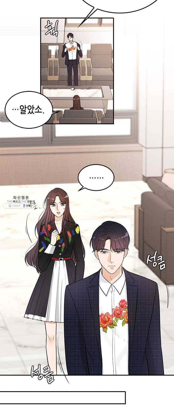 열녀박씨 계약결혼뎐 22화 19