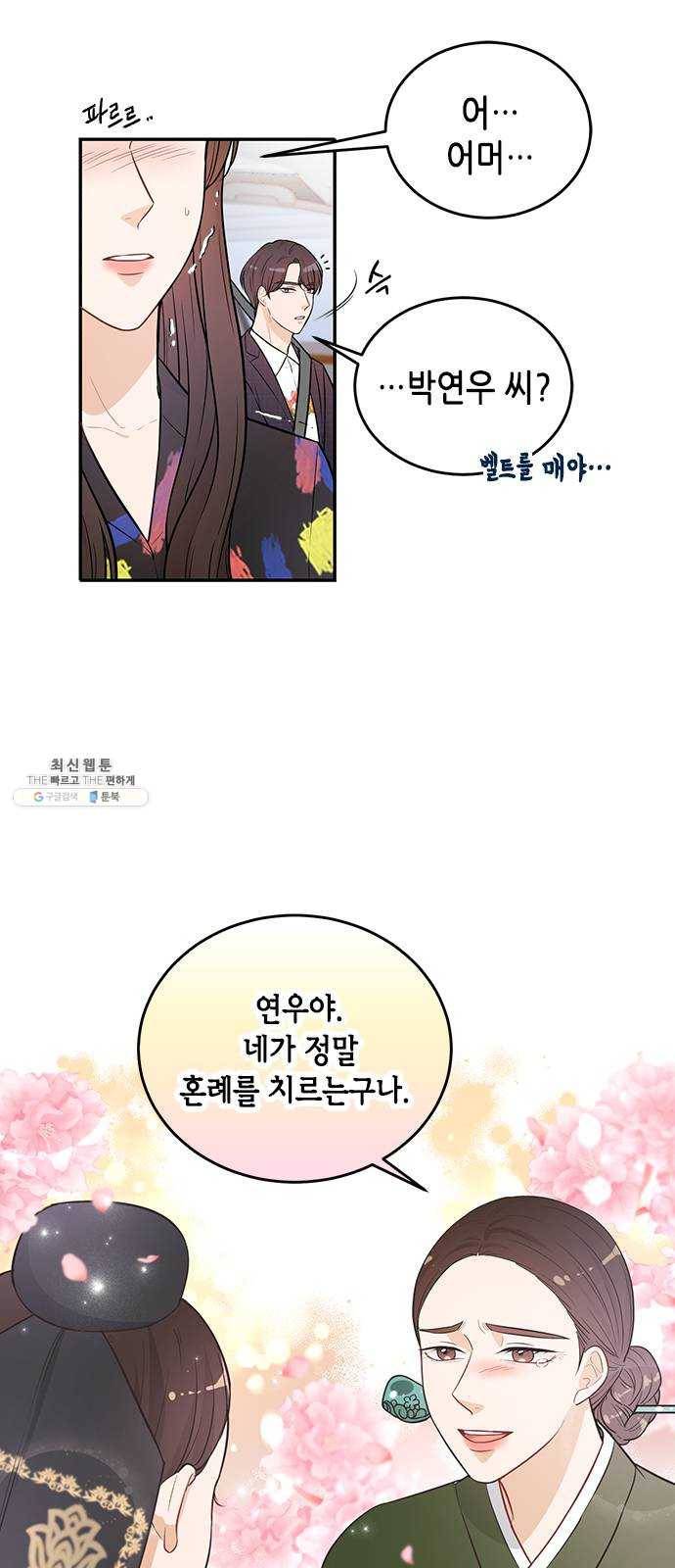 열녀박씨 계약결혼뎐 22화 23