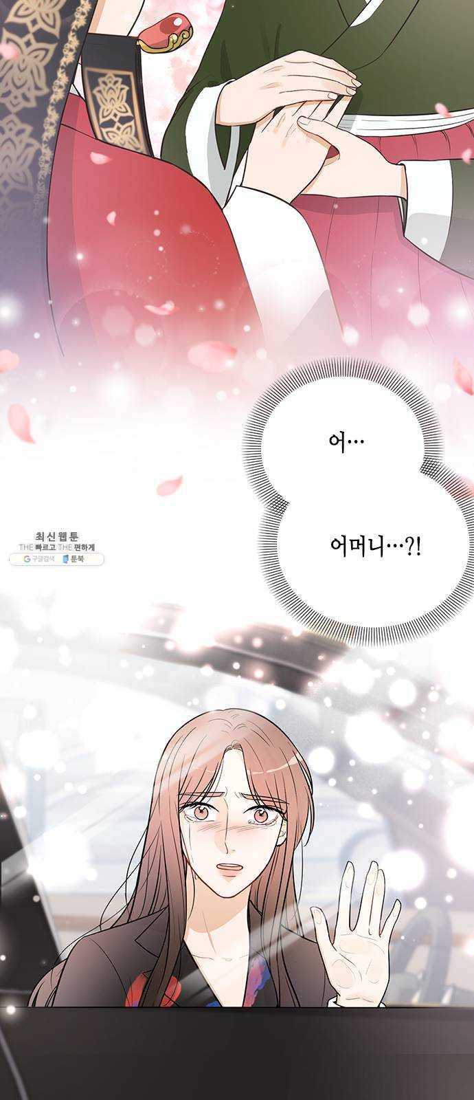 열녀박씨 계약결혼뎐 22화 24