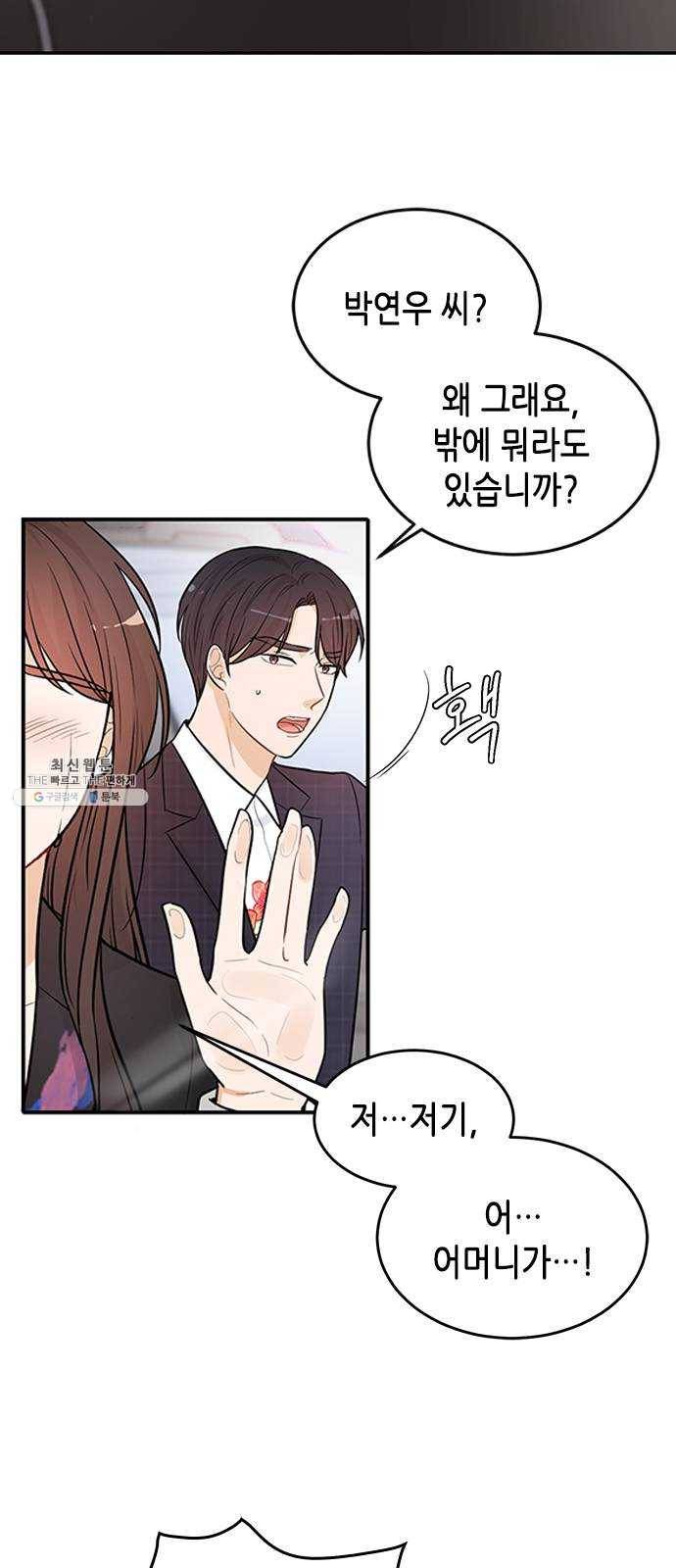 열녀박씨 계약결혼뎐 22화 25