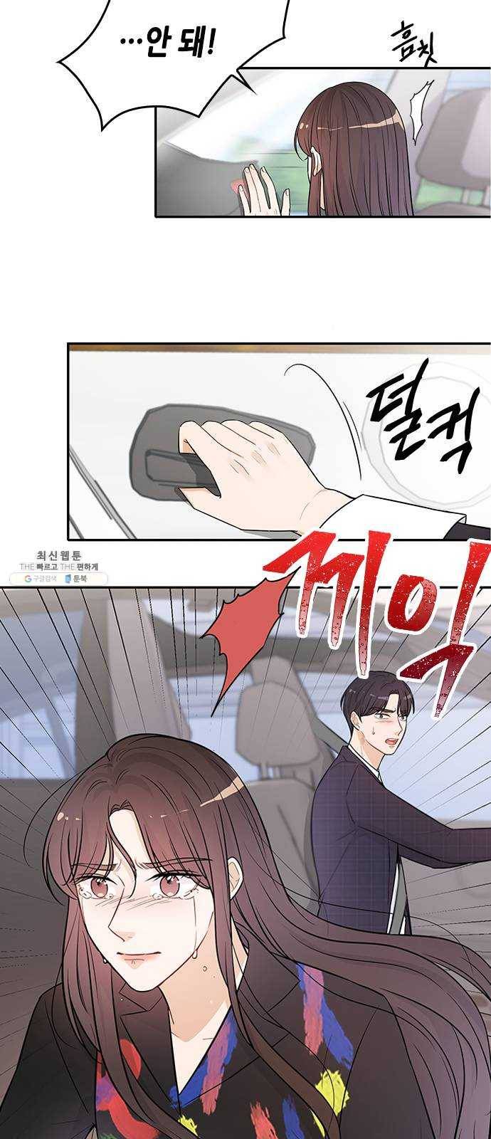 열녀박씨 계약결혼뎐 22화 26