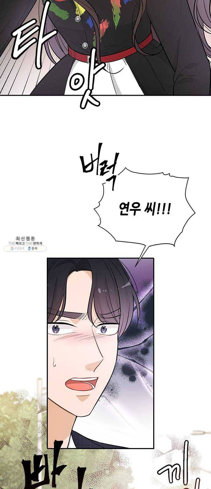 열녀박씨 계약결혼뎐 22화 27
