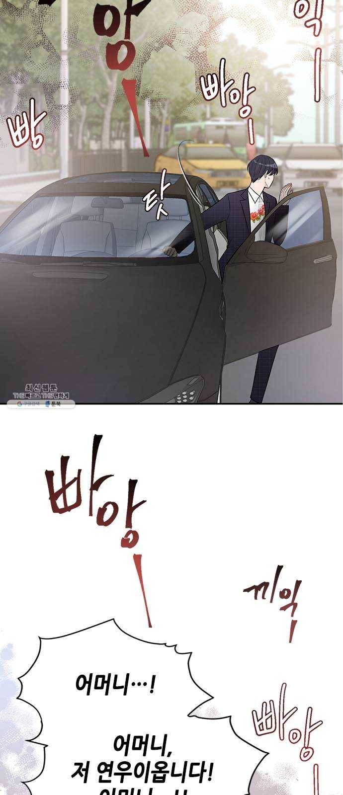 열녀박씨 계약결혼뎐 22화 28