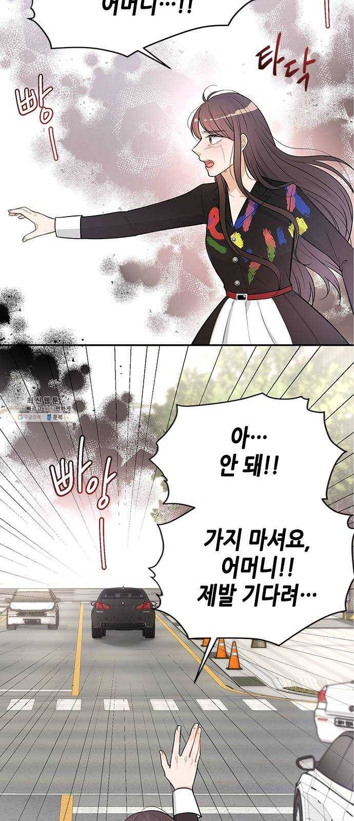 열녀박씨 계약결혼뎐 22화 29
